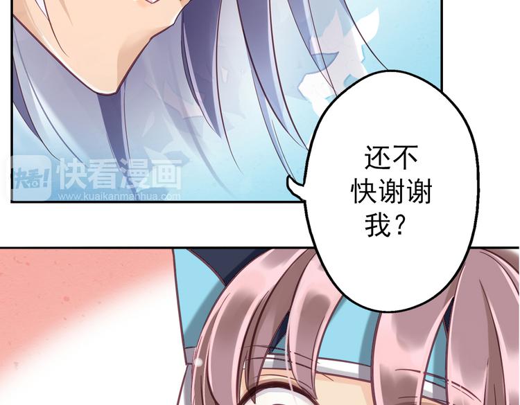 第11话 他竟有这么可爱的妹妹！？20
