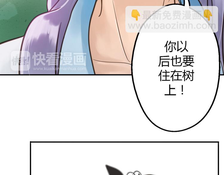 第4话  我也要住树上！？24