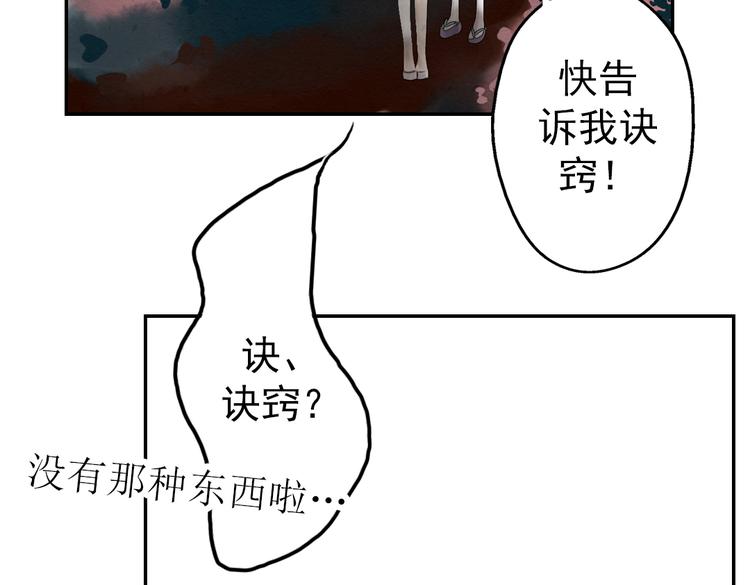 第11话 他竟有这么可爱的妹妹！？76