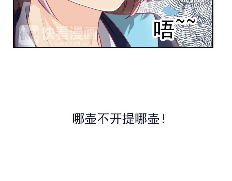 第11话 他竟有这么可爱的妹妹！？34
