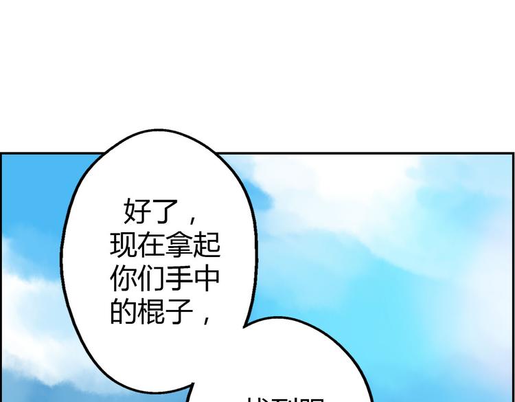第10话 打新郎法则96