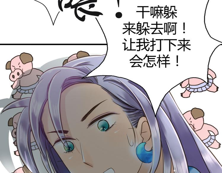 第7话 被我打下来很丢脸吗！？59