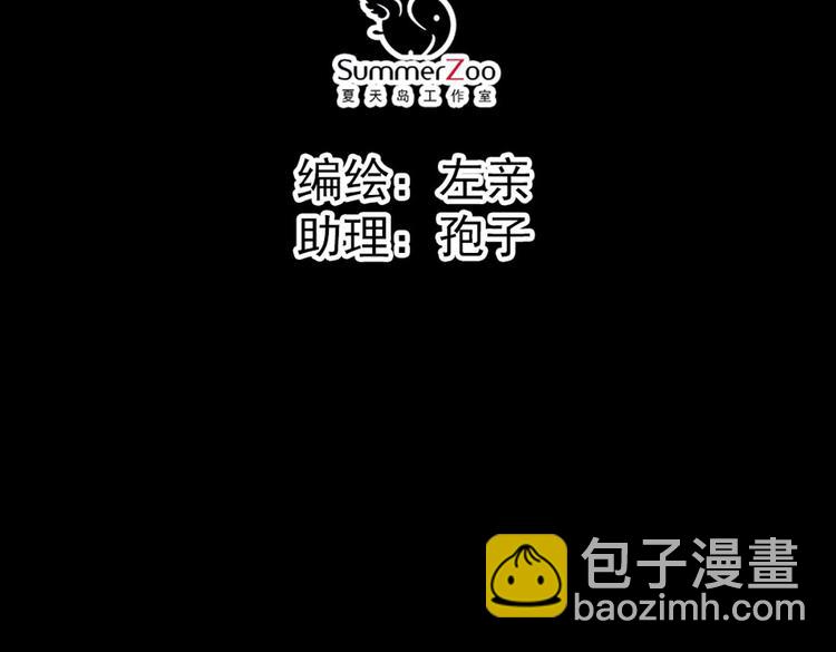 第13话 你这个大嘴巴！1