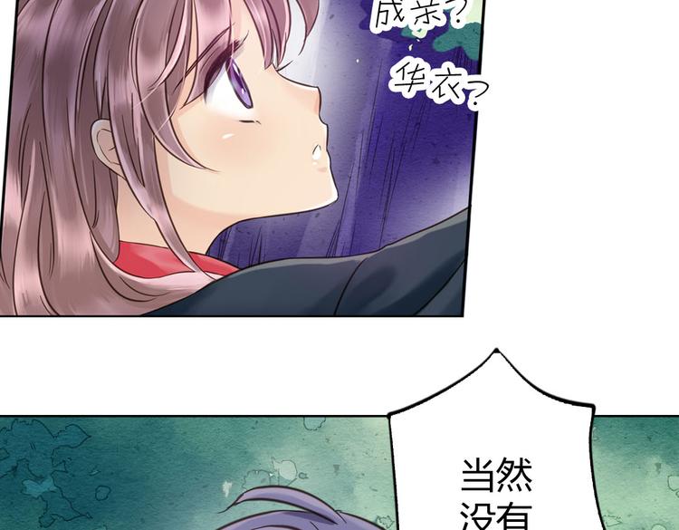 第5话  嫁给最强的公主12