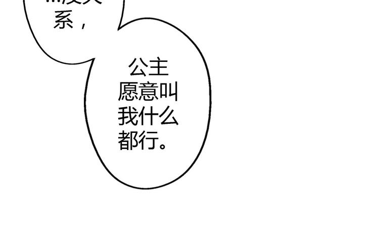 第9话 我见过你们的公主61