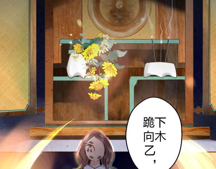 第12话 买你当老公80
