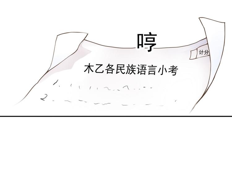 第13话 你这个大嘴巴！48