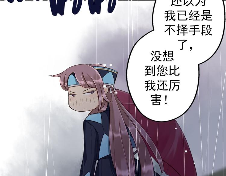 第13话 你这个大嘴巴！16