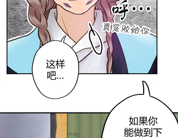第7话 被我打下来很丢脸吗！？14