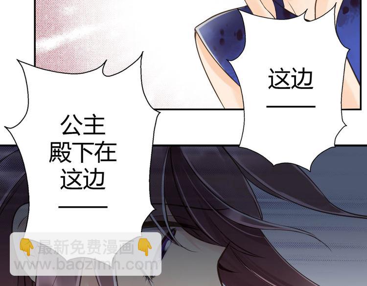 第14话 逃难公主37