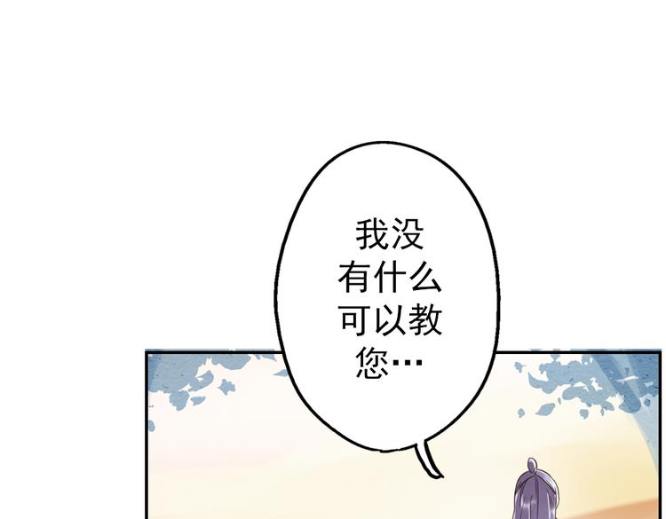 第11话 他竟有这么可爱的妹妹！？79