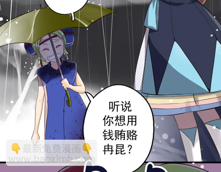 第13话 你这个大嘴巴！14