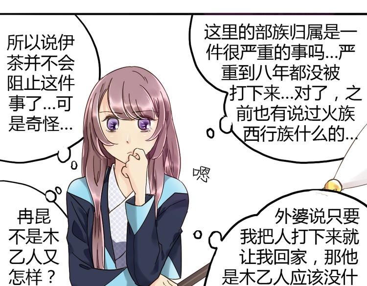 第16话 成婚56