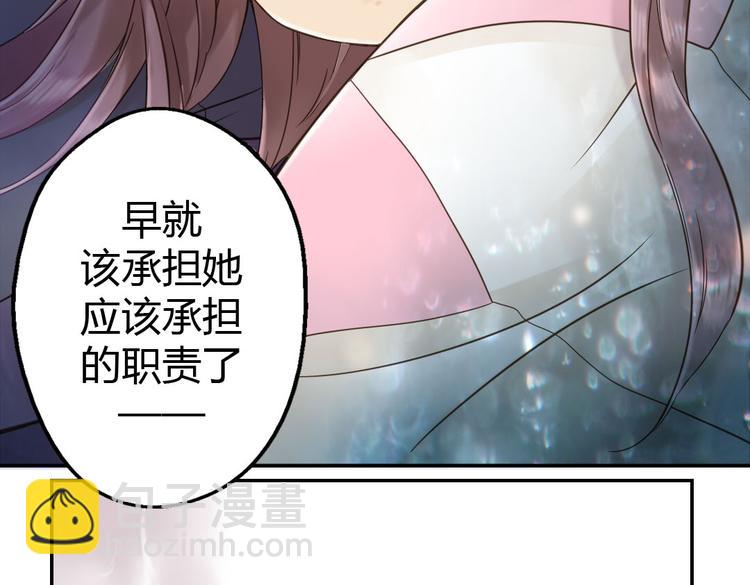 第7话 被我打下来很丢脸吗！？84