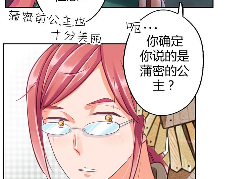 第9话 我见过你们的公主25