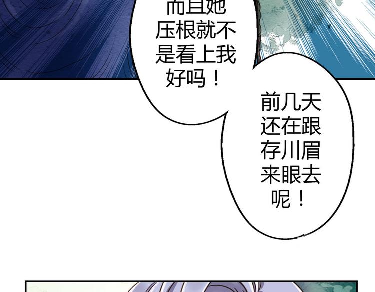 第5话  嫁给最强的公主17