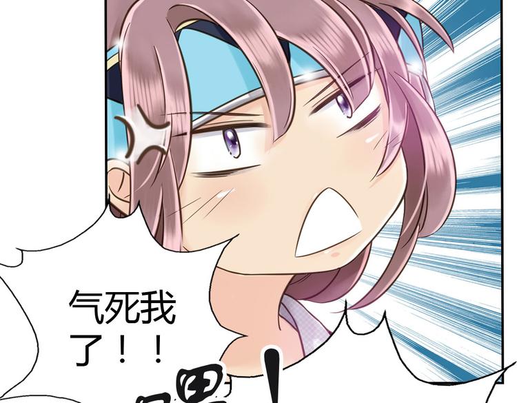 第7话 被我打下来很丢脸吗！？58