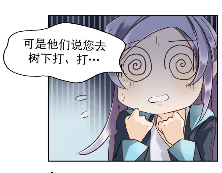 第11话 他竟有这么可爱的妹妹！？56