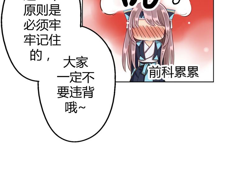 第10话 打新郎法则95