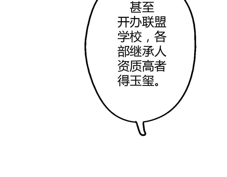 第10话 打新郎法则49