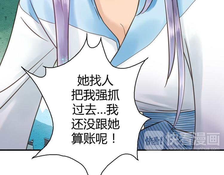 第5话  嫁给最强的公主14