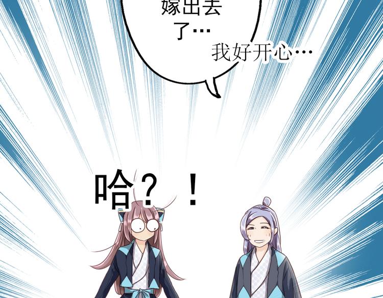 第11话 他竟有这么可爱的妹妹！？50