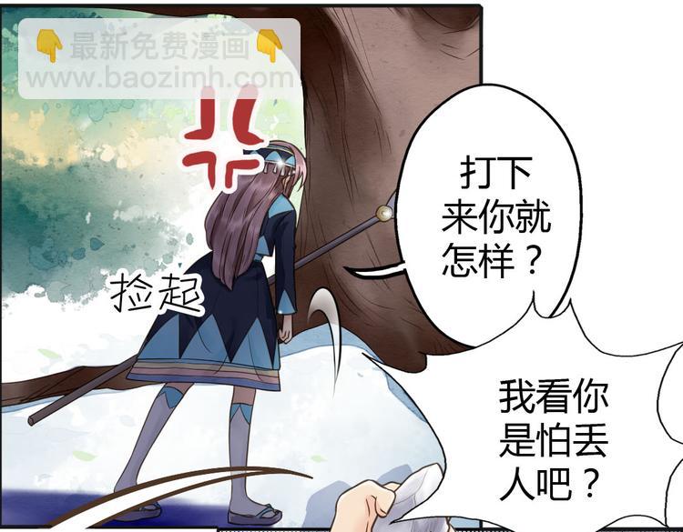 第7话 被我打下来很丢脸吗！？64