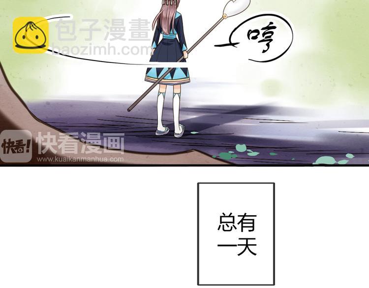 第7话 被我打下来很丢脸吗！？74