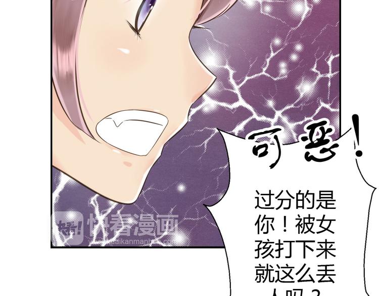 第7话 被我打下来很丢脸吗！？70