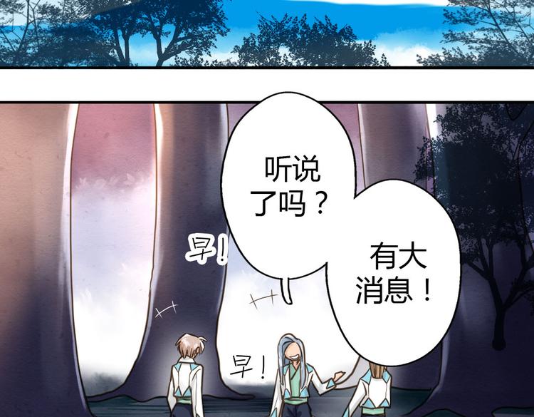 第7话 被我打下来很丢脸吗！？87