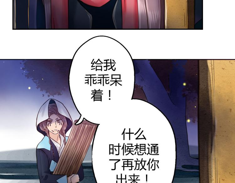 第7话 被我打下来很丢脸吗！？6