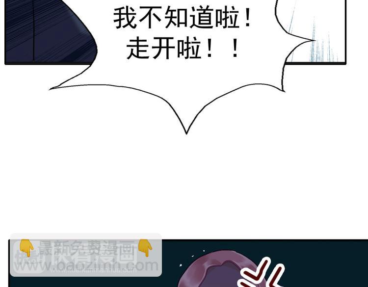 第13话 你这个大嘴巴！32