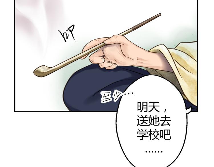 第7话 被我打下来很丢脸吗！？85