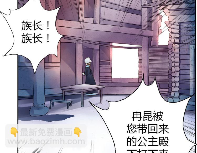 第4话  我也要住树上！？56