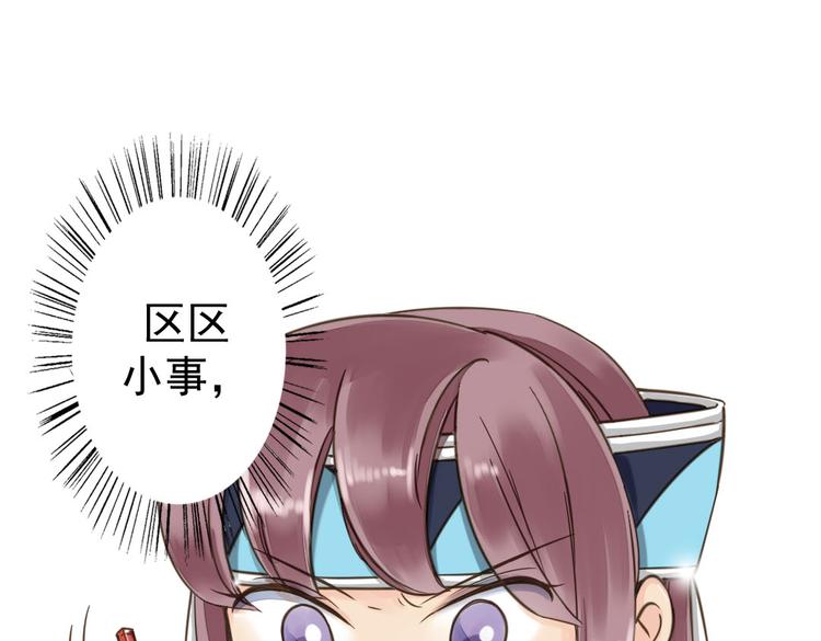 第13话 你这个大嘴巴！49