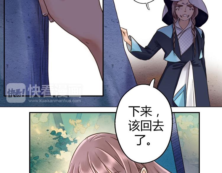 第5话  嫁给最强的公主7