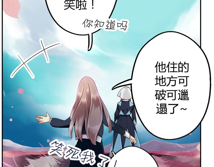 第5话  嫁给最强的公主24