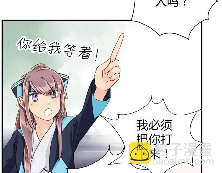 第7话 被我打下来很丢脸吗！？71