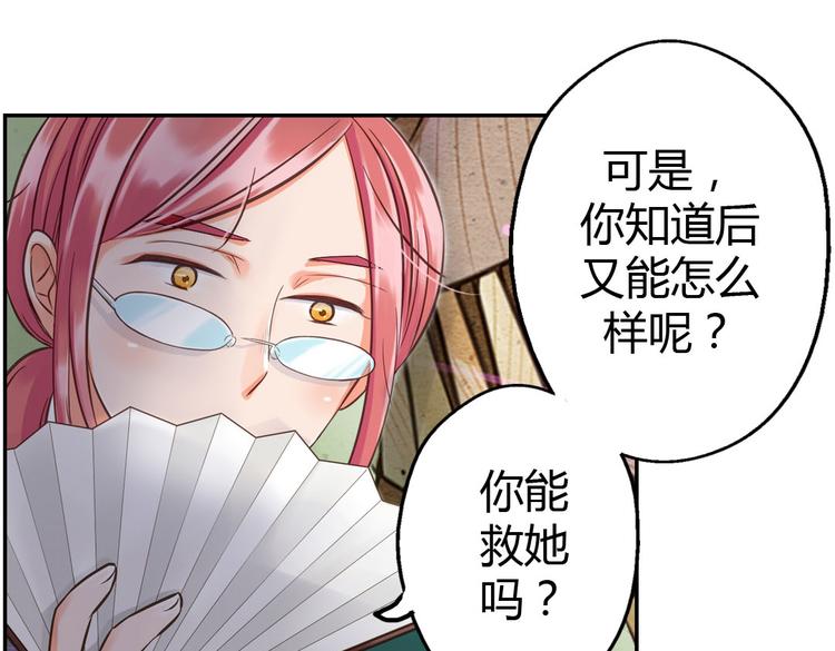 第9话 我见过你们的公主70