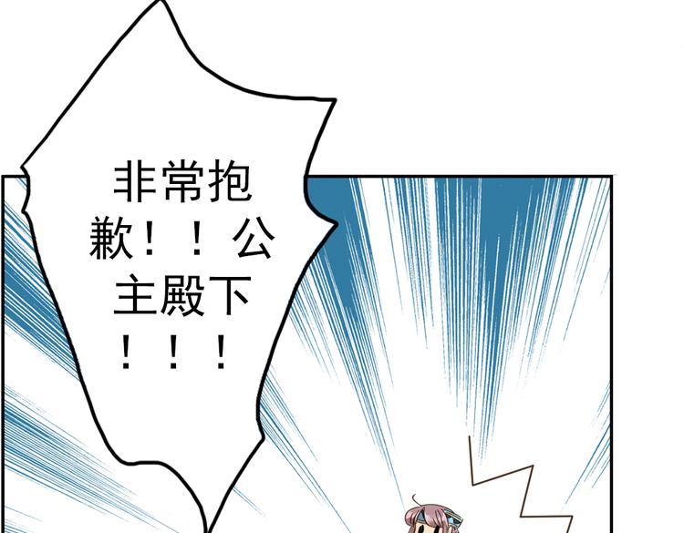 第11话 他竟有这么可爱的妹妹！？57