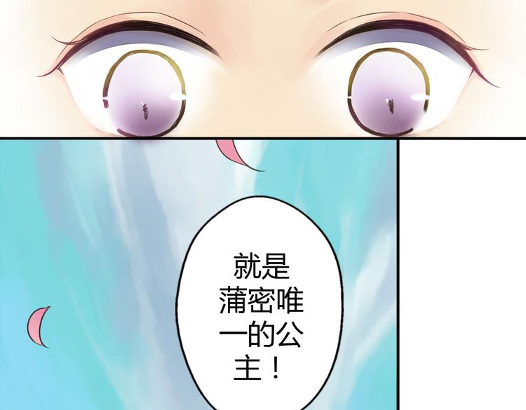 第5话  嫁给最强的公主34