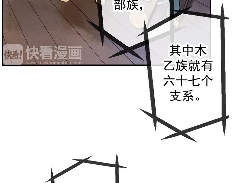 第13话 你这个大嘴巴！22