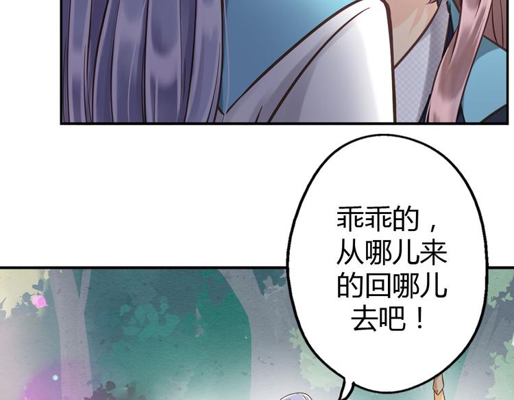 第9话 我见过你们的公主72