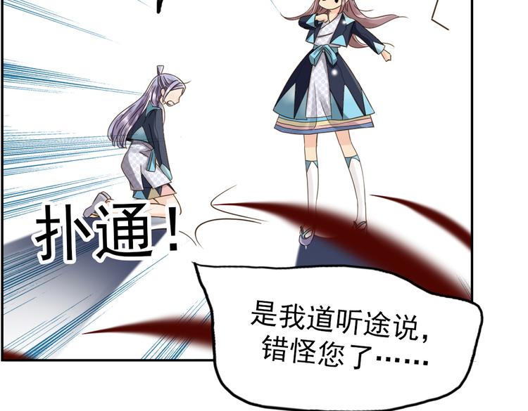 第11话 他竟有这么可爱的妹妹！？58