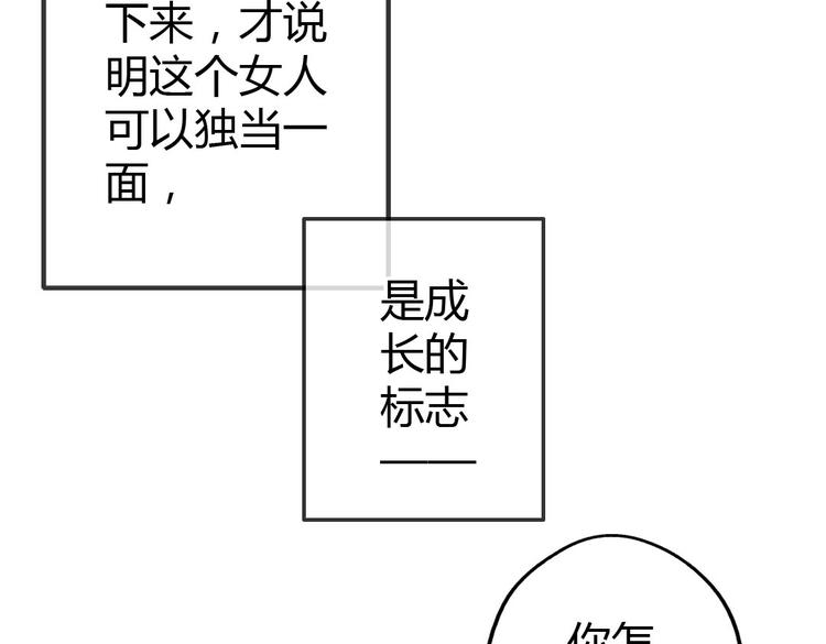 第7话 被我打下来很丢脸吗！？37