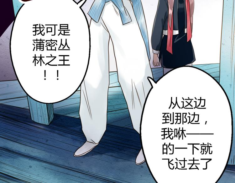 第4话  我也要住树上！？88