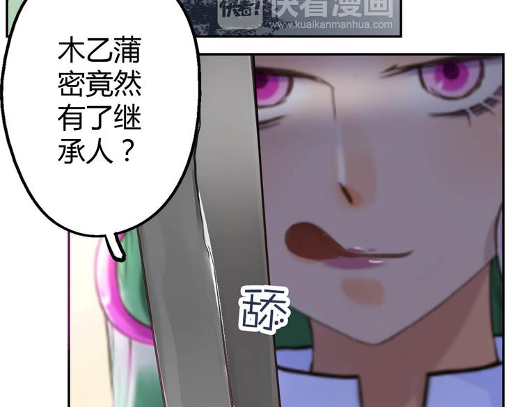 第14话 逃难公主22