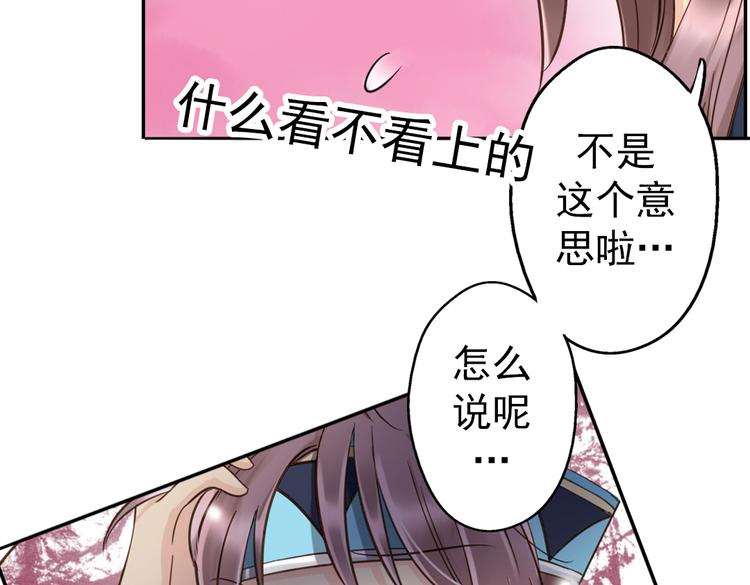 第11话 他竟有这么可爱的妹妹！？62