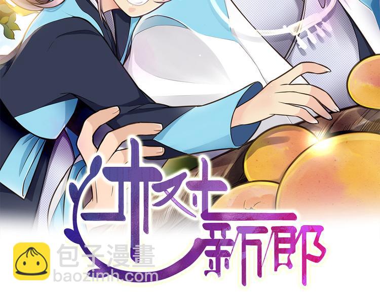 第7话 被我打下来很丢脸吗！？1