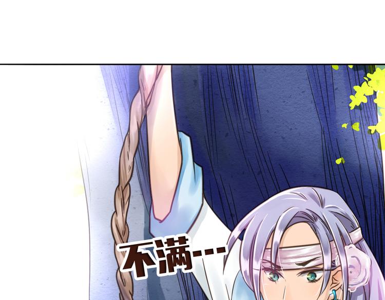 第4话  我也要住树上！？3